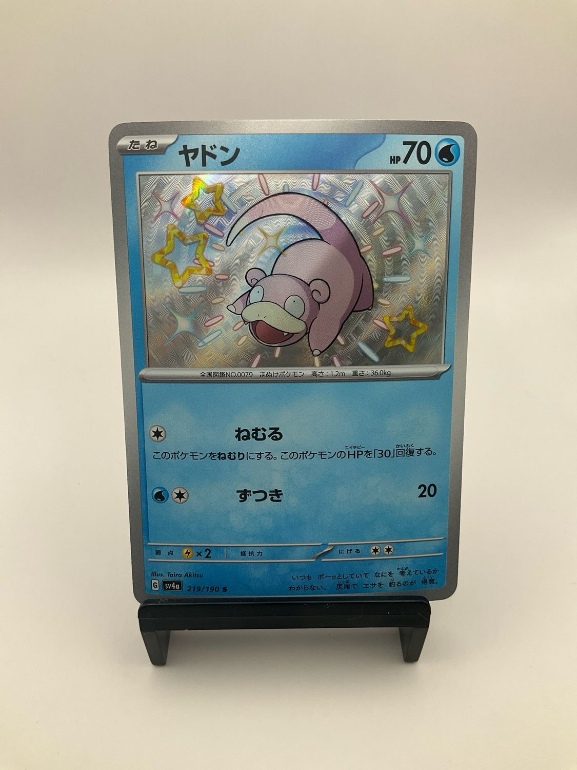 2023 Pokemon Shiny Slowpoke 219/190 S SV4a Shiny Treasure EX Japanese