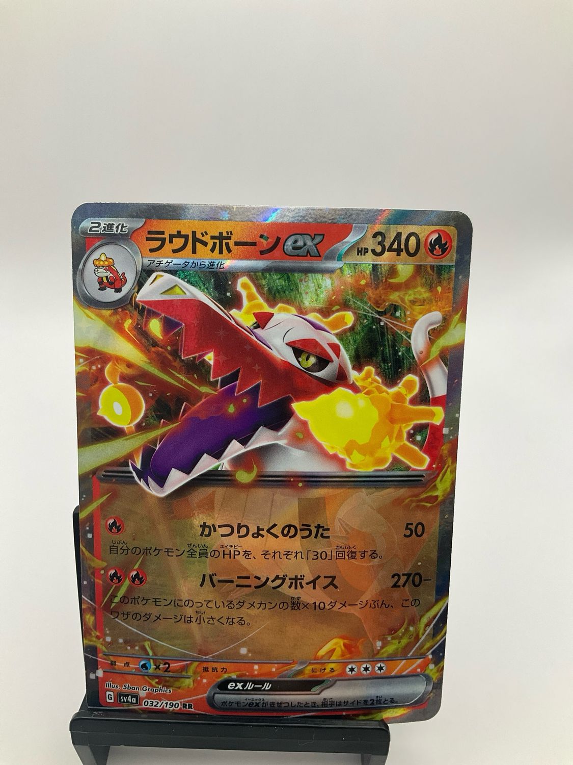 2023 Pokemon Skeledirge ex 032/190 Double Rare Pokemon Japanese Shiny Treasure ex SV4a