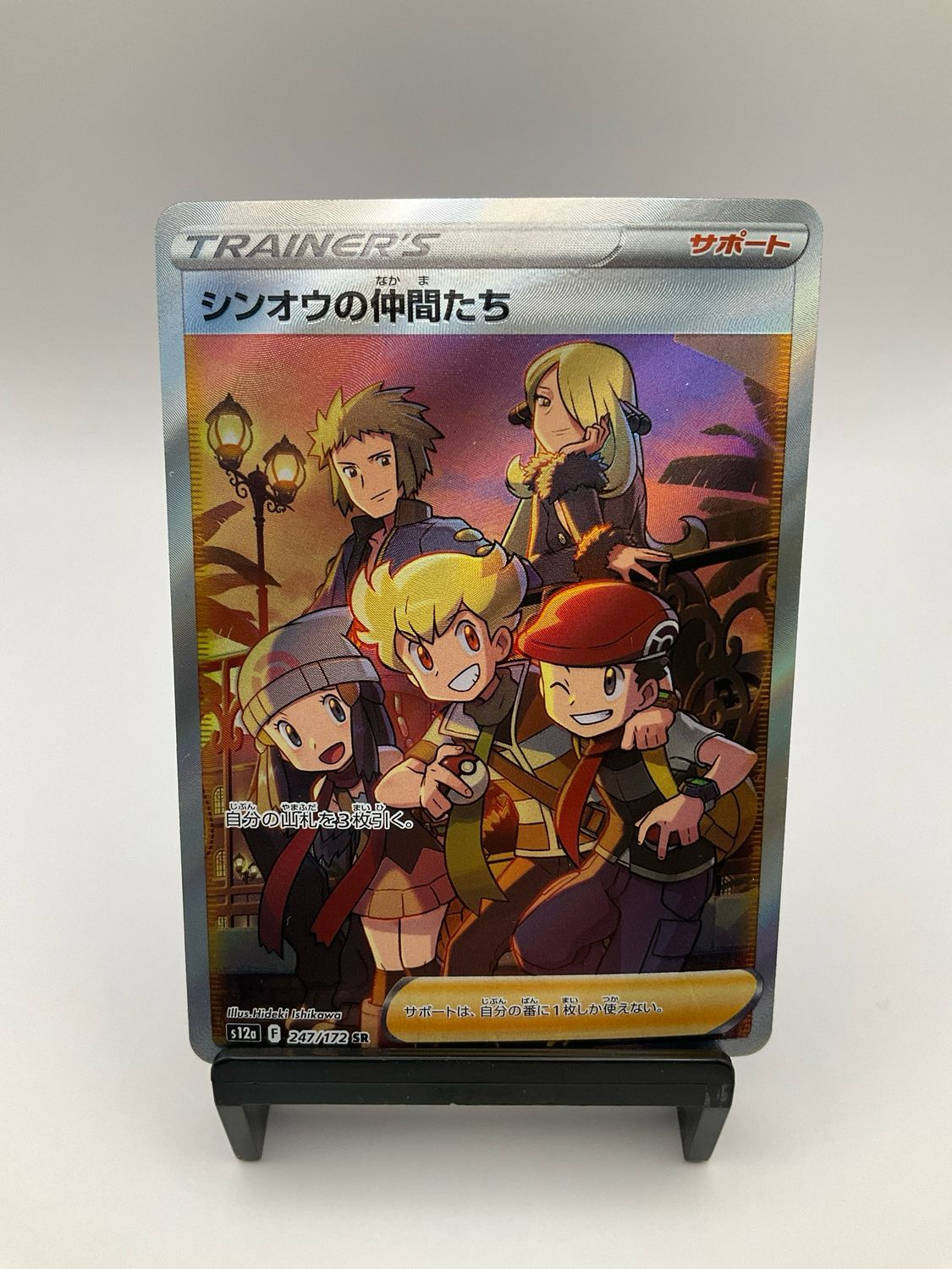 POKEMON FRIENDS IN SINNOH JAPANESE 247/172