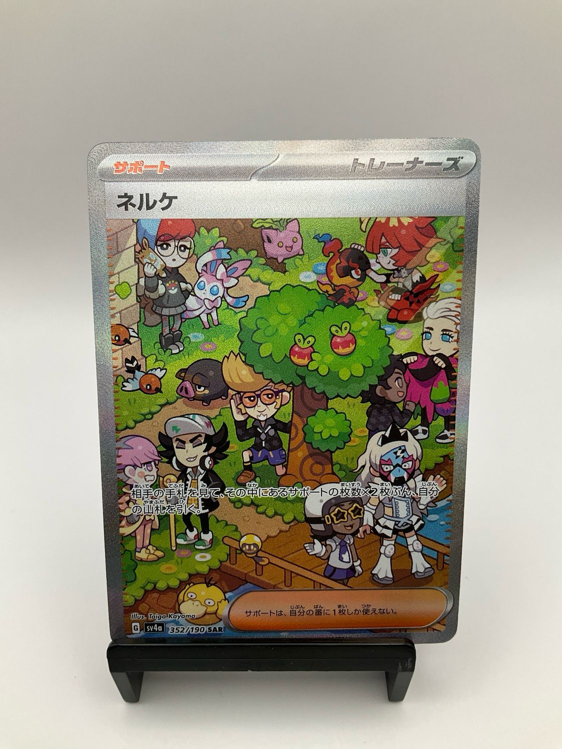 POKEMON JAPANESE CLIVE 352/190 SAR