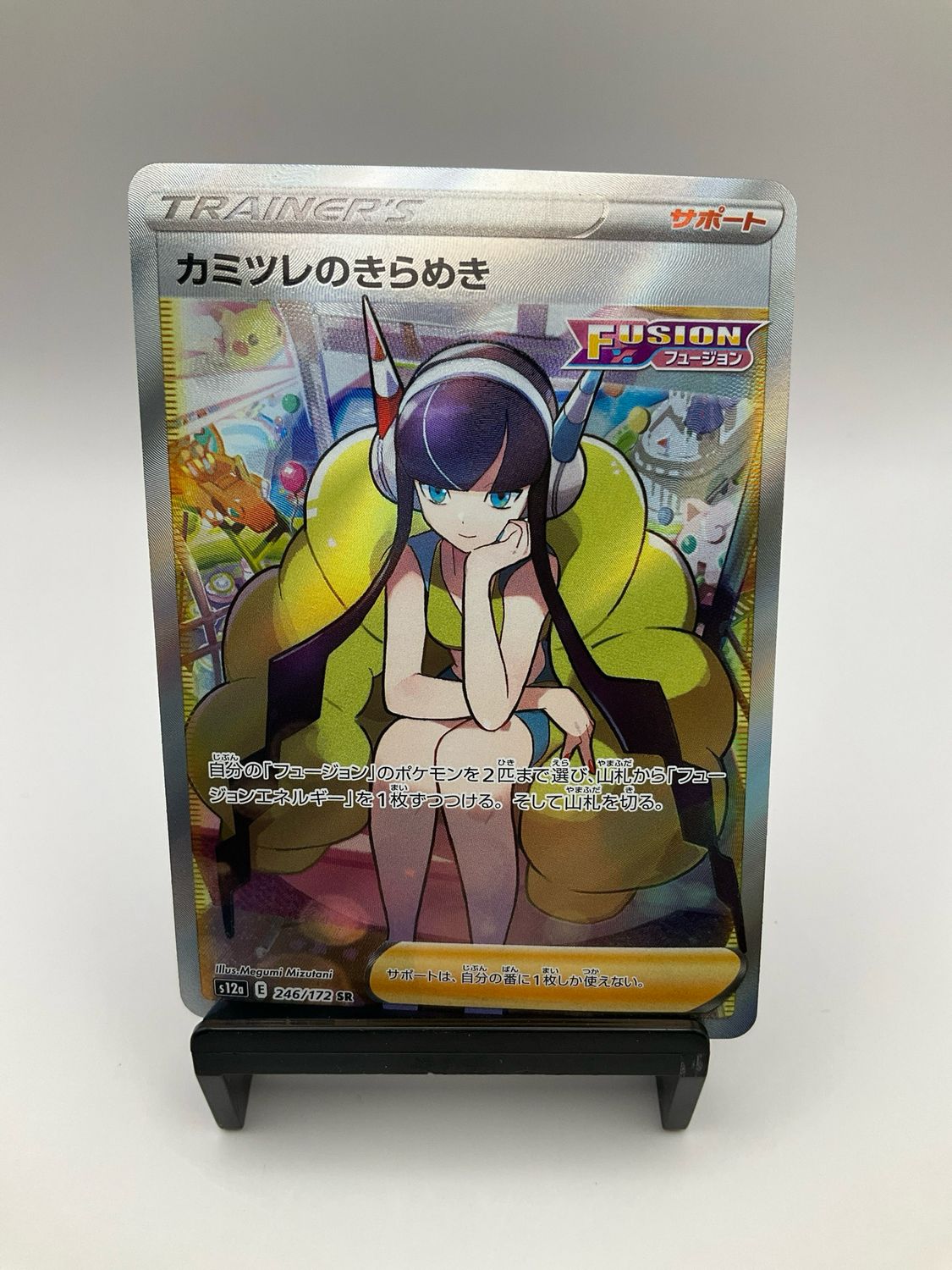 JAPANESE ELESA&#39;S SPARKLE 246/172