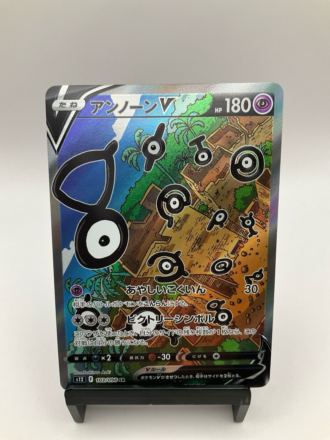 POKEMON JAPANESE UNOWN V 103/098
