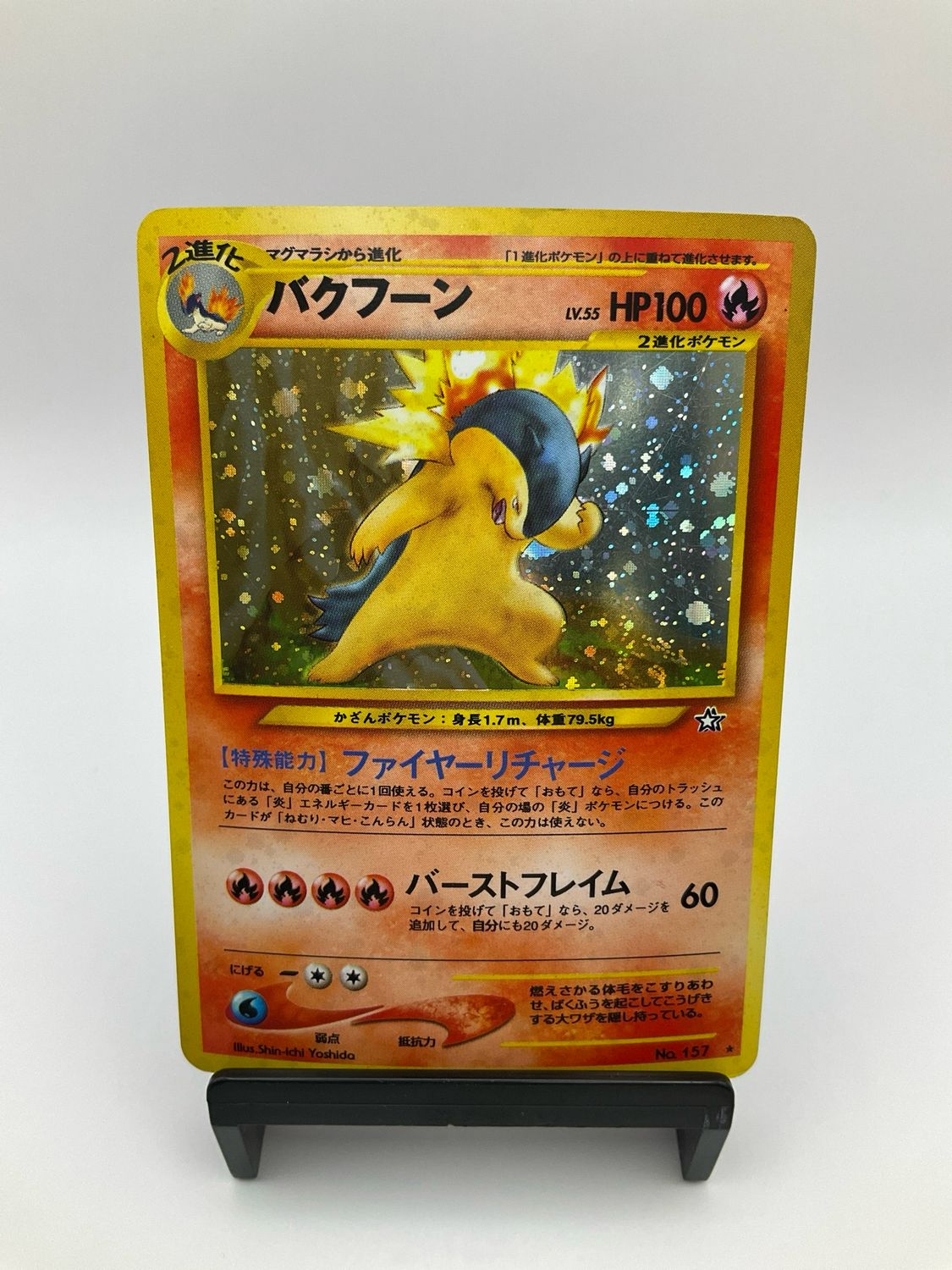 POKEMON JAPANESE TYPHLOSION HOLO NO.157 NEO GENESIS