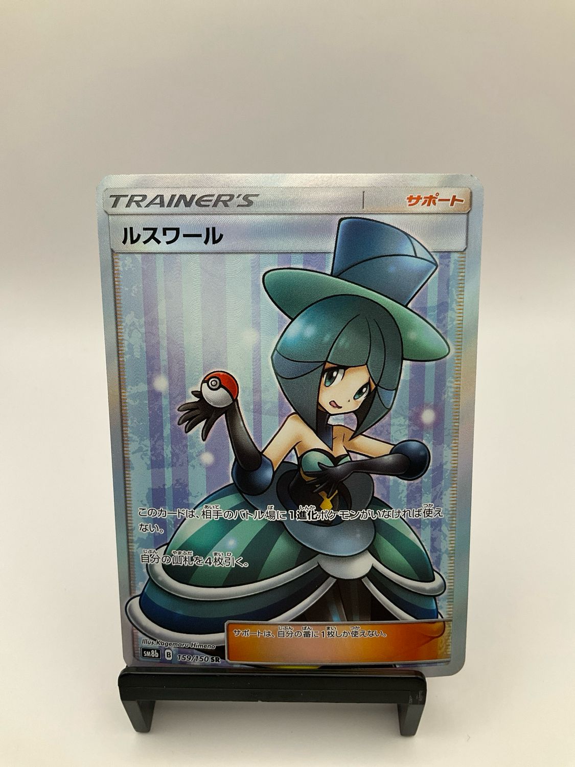 2018 JAPANESE POKEMON EVELYN 159/150