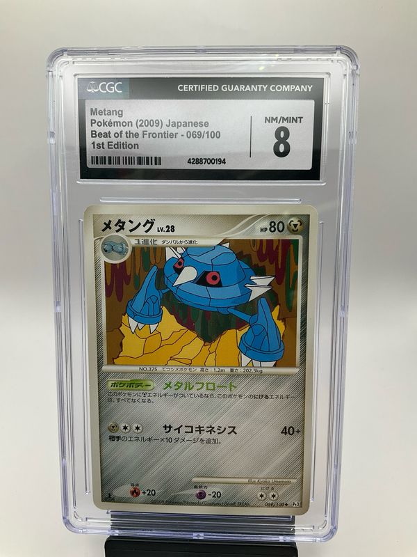 2009 METANG JAPANESE 1ST EDITION CGC 8