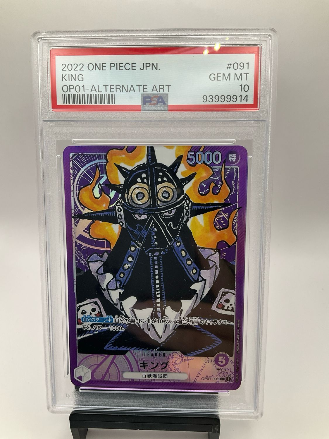 2022 ONE PIECE JAPANESE KING 091 PSA 10
