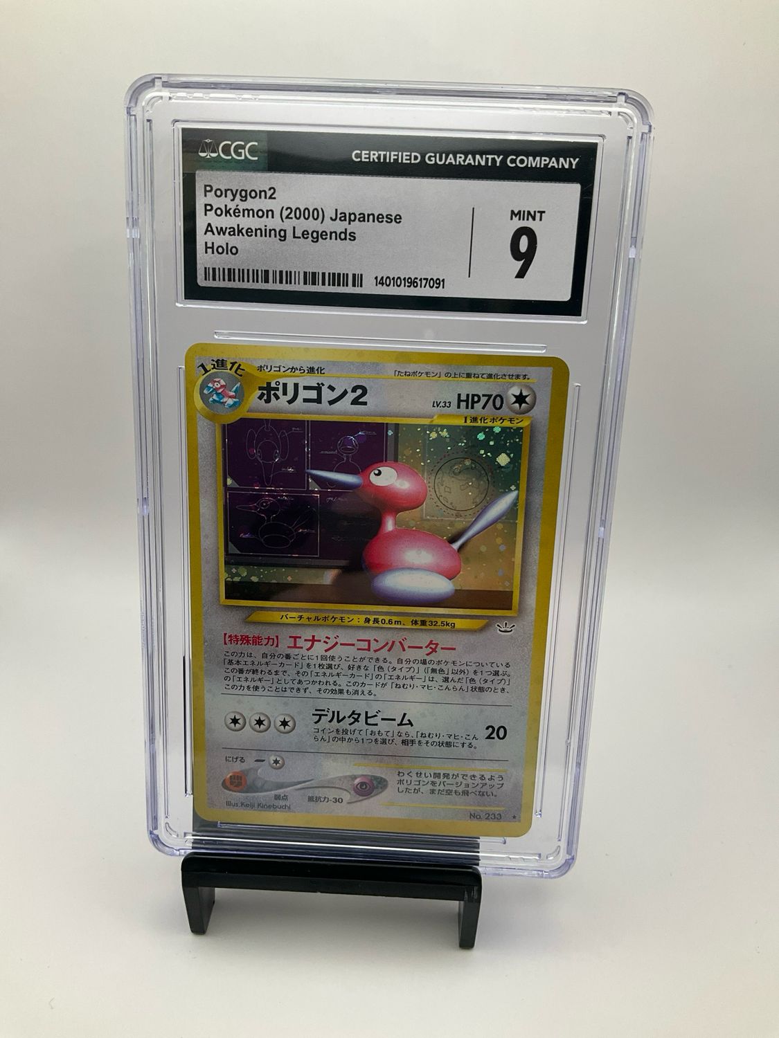 2000 JAPANESE PORYGON2 HOLO CGC 9