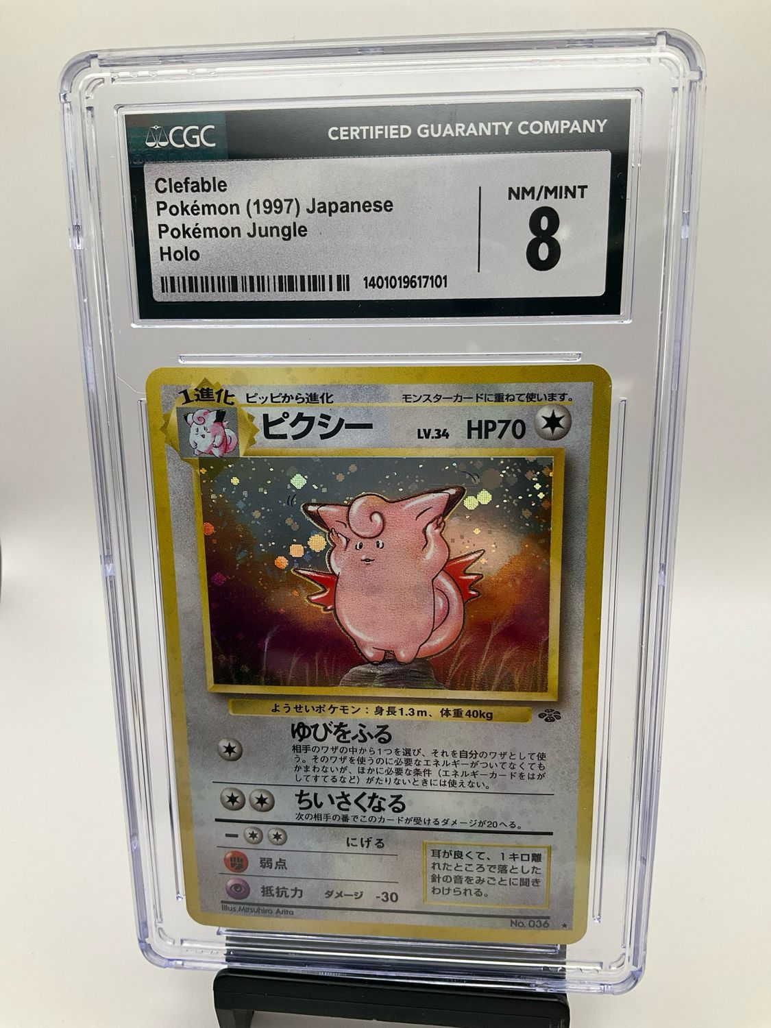 1997 JAPANESE JUNGLE CLEFABLE HOLO