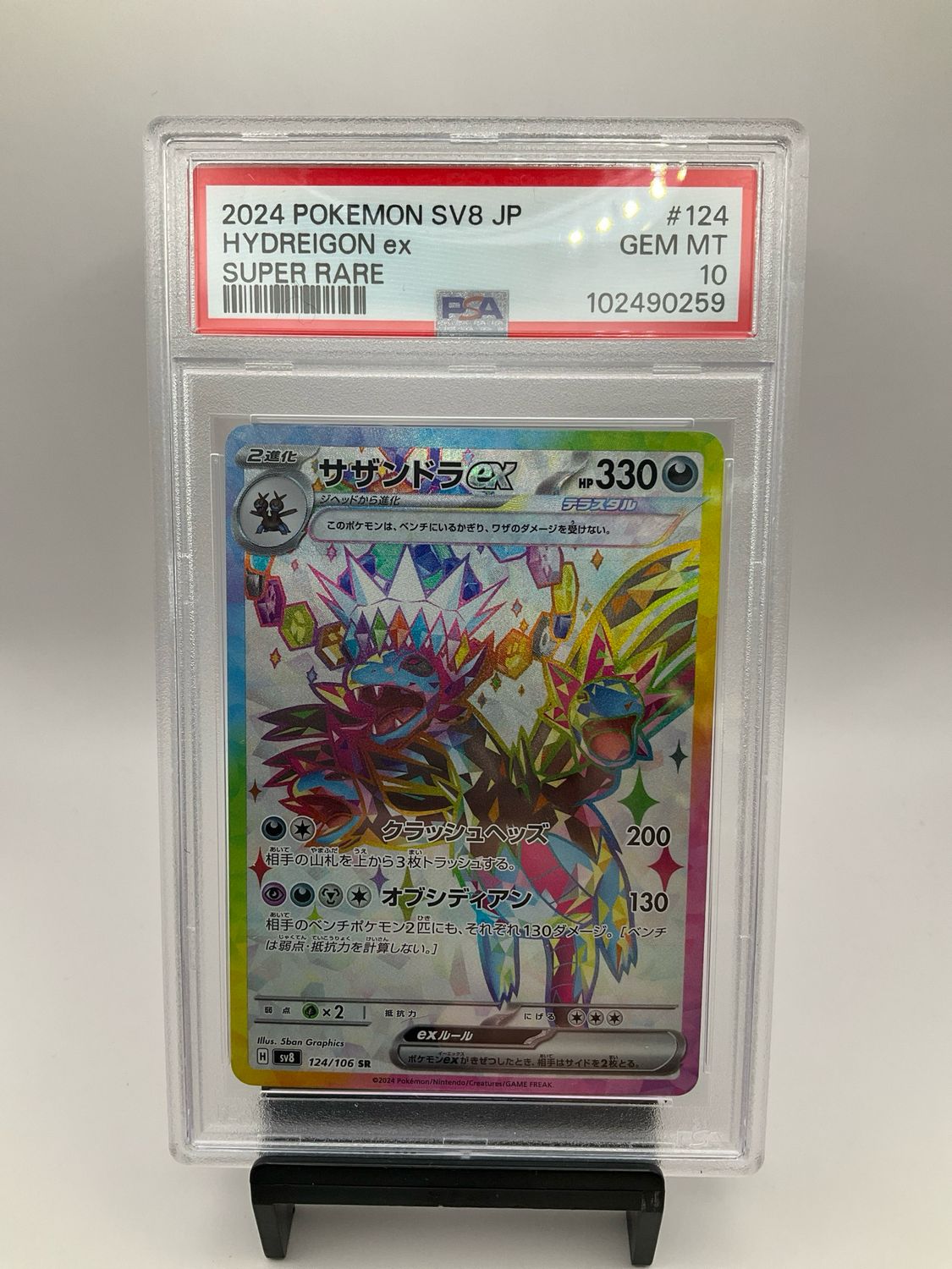 Pokémon TCG PSA 10 Hydreigon EX  124/106