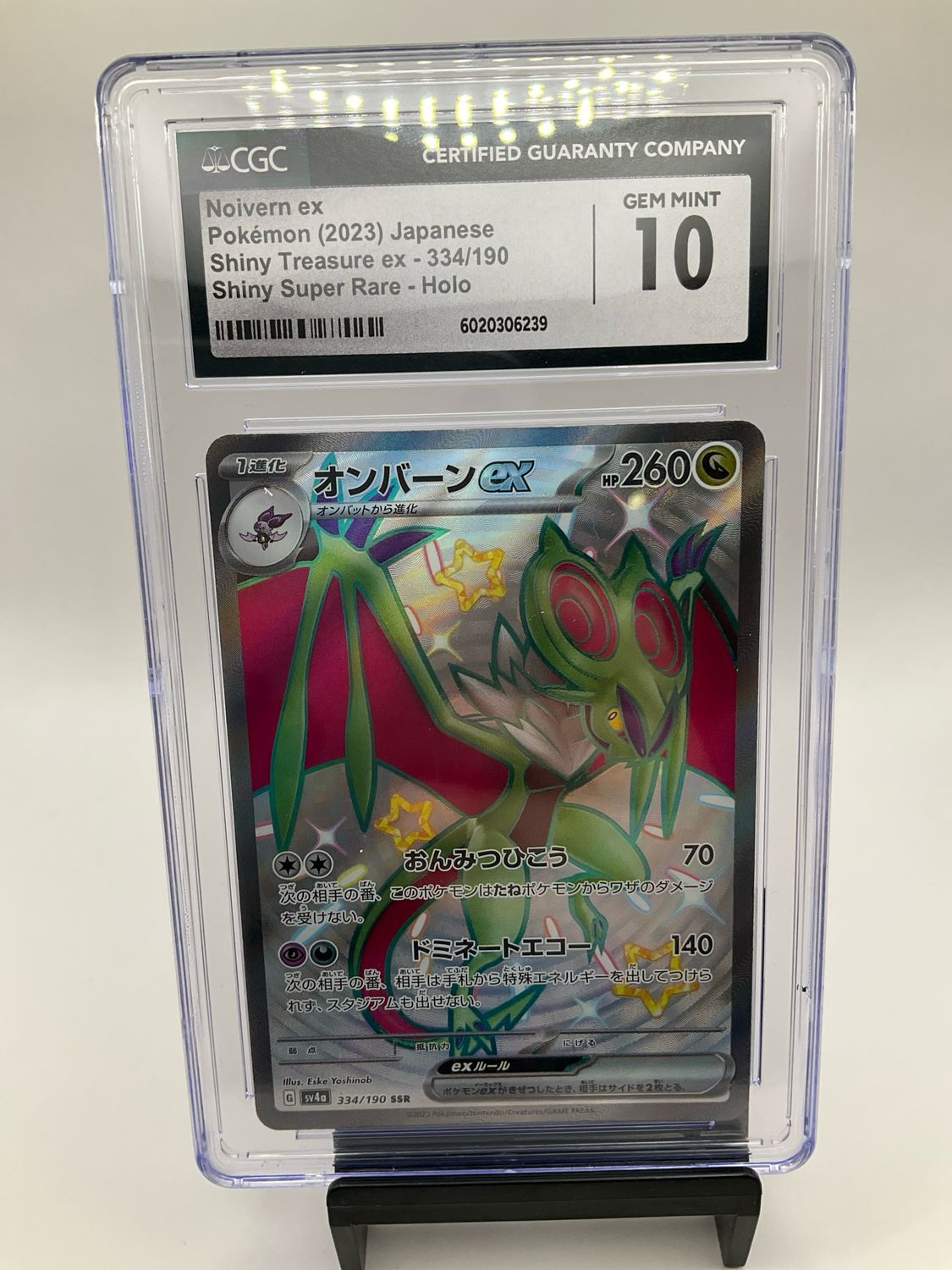 2023 SHINY TREASURES NOIVERN EX SHINY SUPER RARE HOLO CGC 10