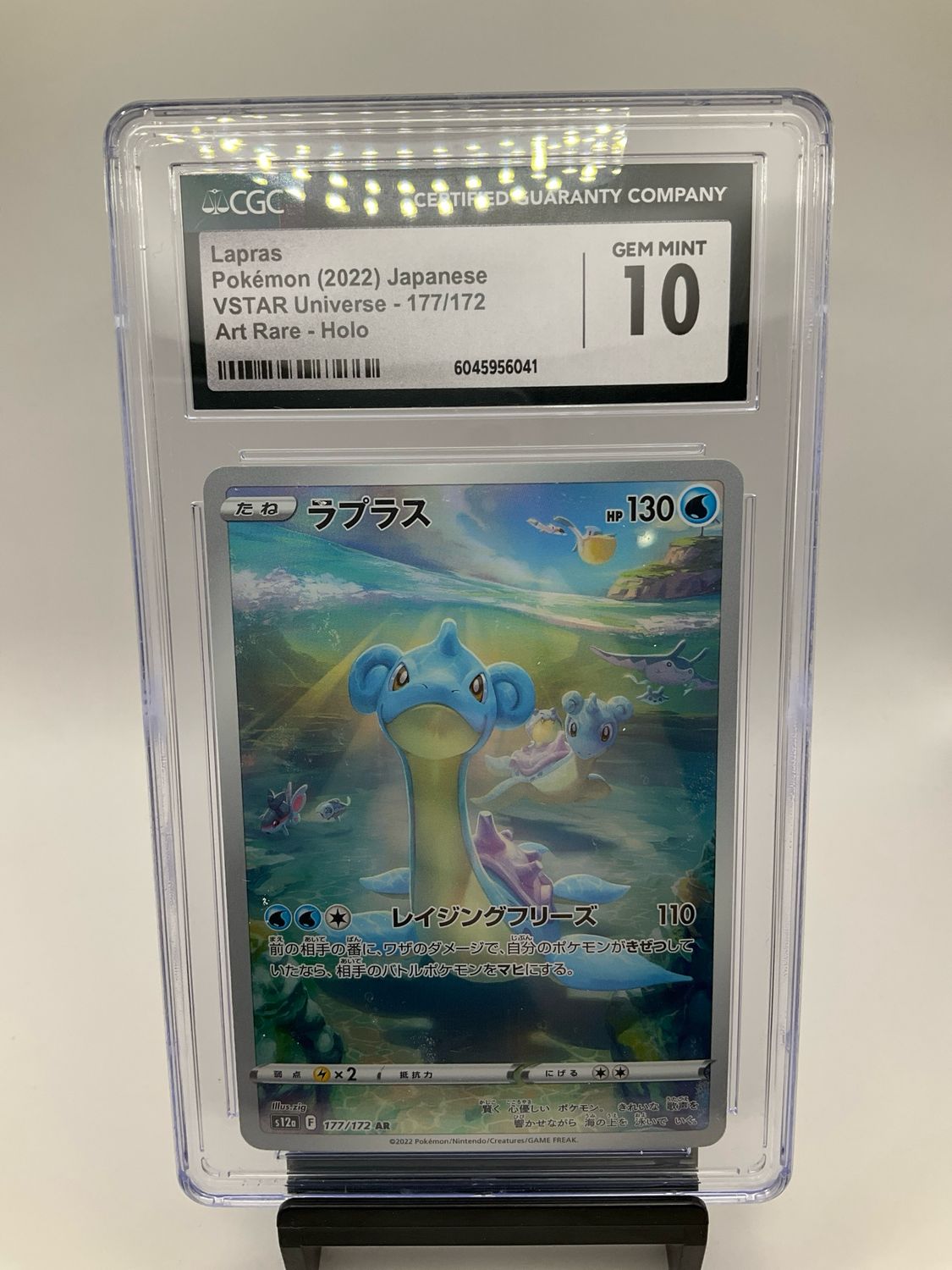 2022 POKEMON JAPANESE VSTAR UNIVERSE LAPRAS 177/172 CGC 10