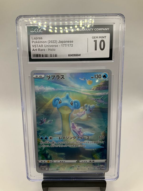 2022 POKEMON JAPANESE VSTAR UNIVERSE LAPRAS 177/172 CGC 10
