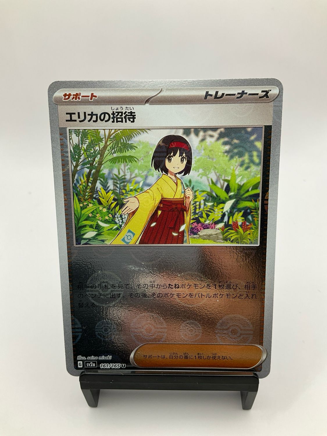 2023 ERIKA&#39;S INVITATION 161/165 REVERSE HOLO SCARLET VIOLET 151 JAPANESE