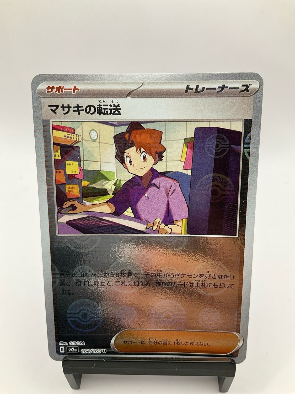 2023 Bill&#39;s Transfer 164/165 Near Mint Pokeball Reverse Holo 151 Japanese