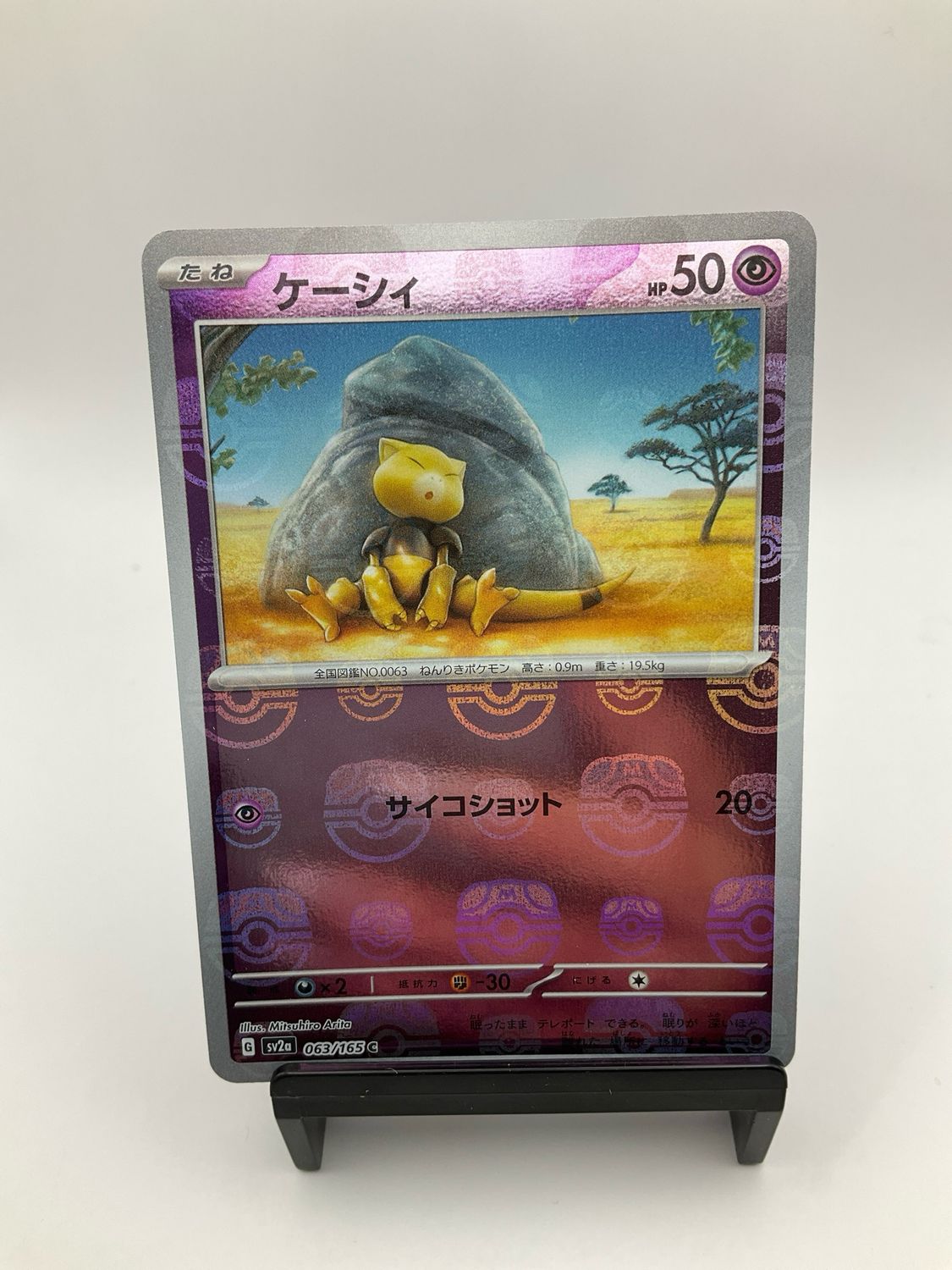 2023 Abra Master Ball Reverse Holo 063/165 SV2a 151 Pokemon Card Japanese