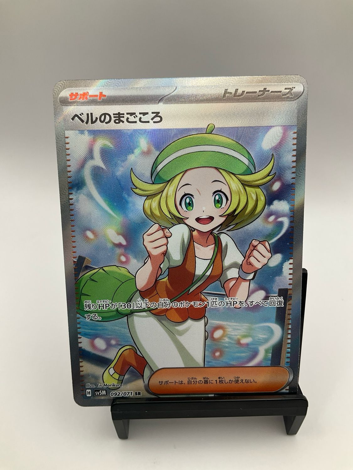 2024 Pokemon Bianca&#39;s Sincerity SR 092/071 SV5M Cyber Judge Japanese