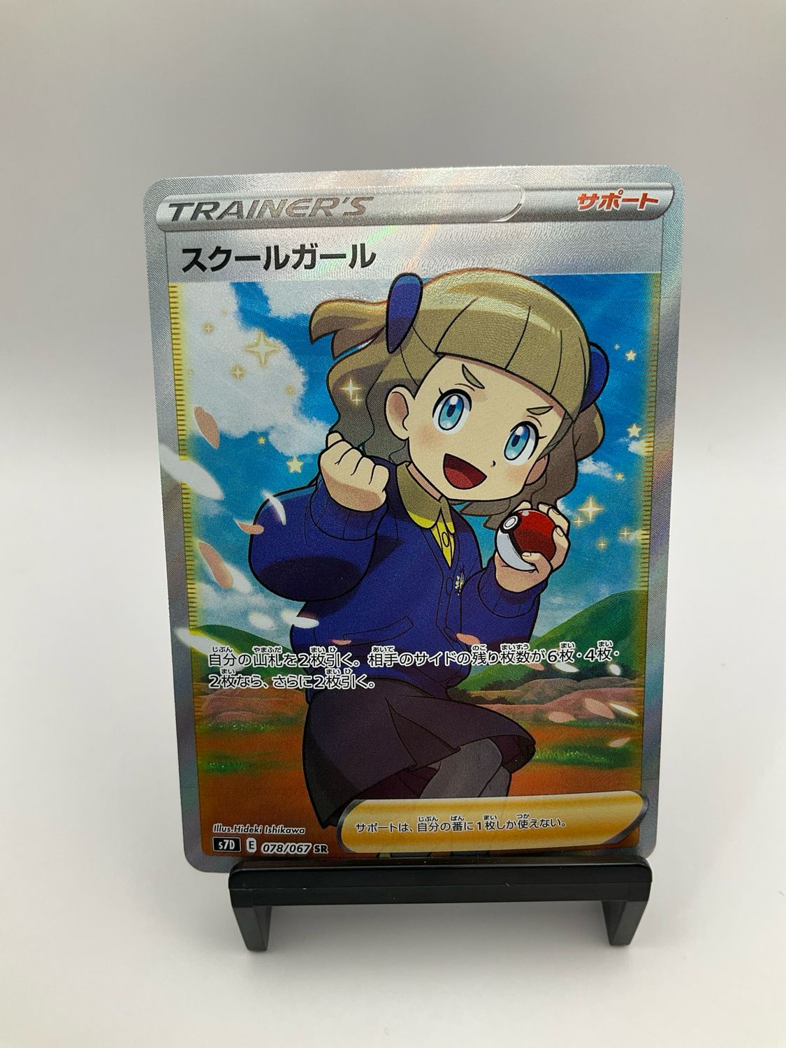 2021 Pokemon Japanese Schoolgirl Skyscraping Perfection Full Art 078/067