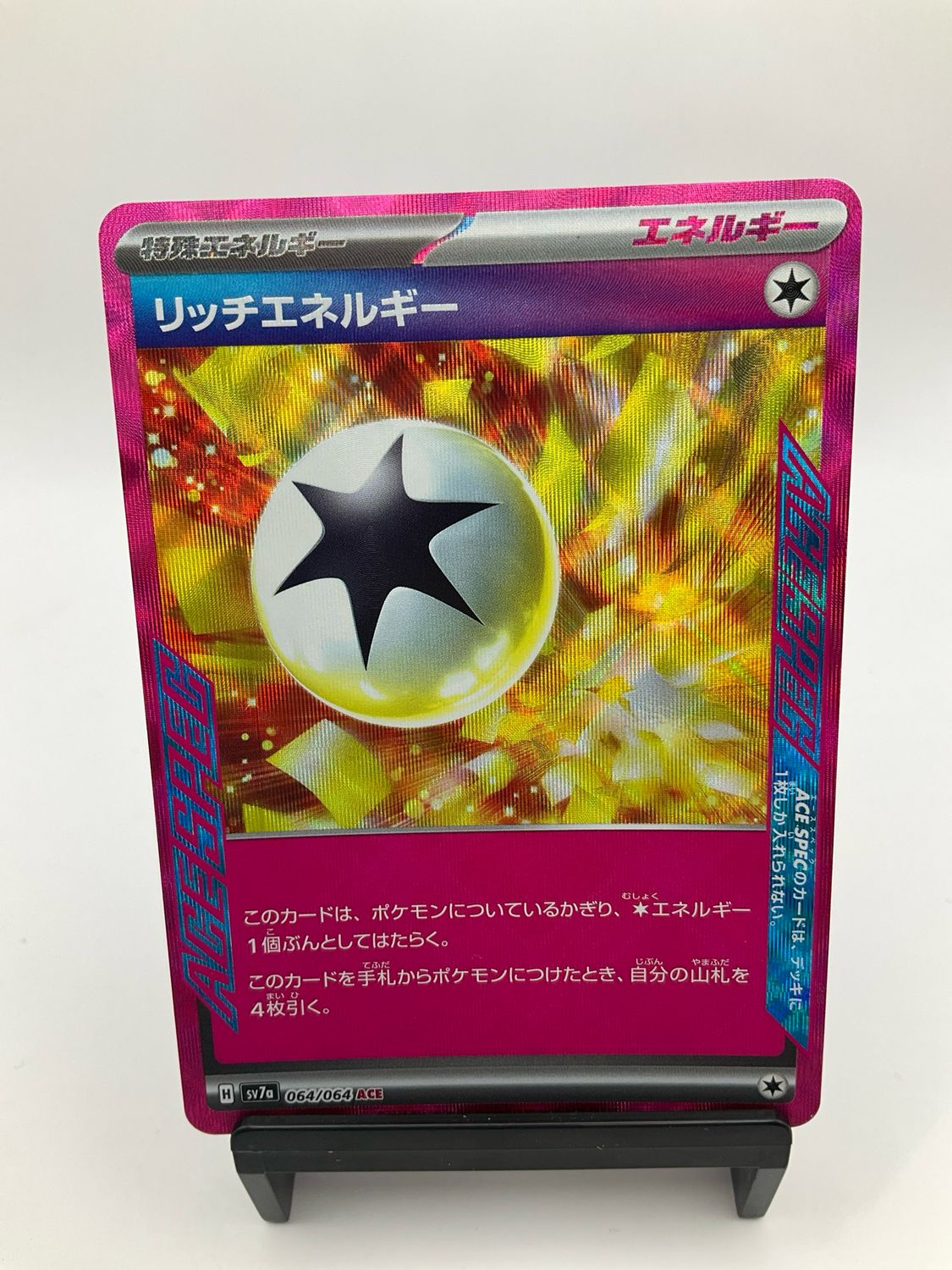 2024 Pokemon Rich Energy ACE 064/064 Paradise Dragona Japanese