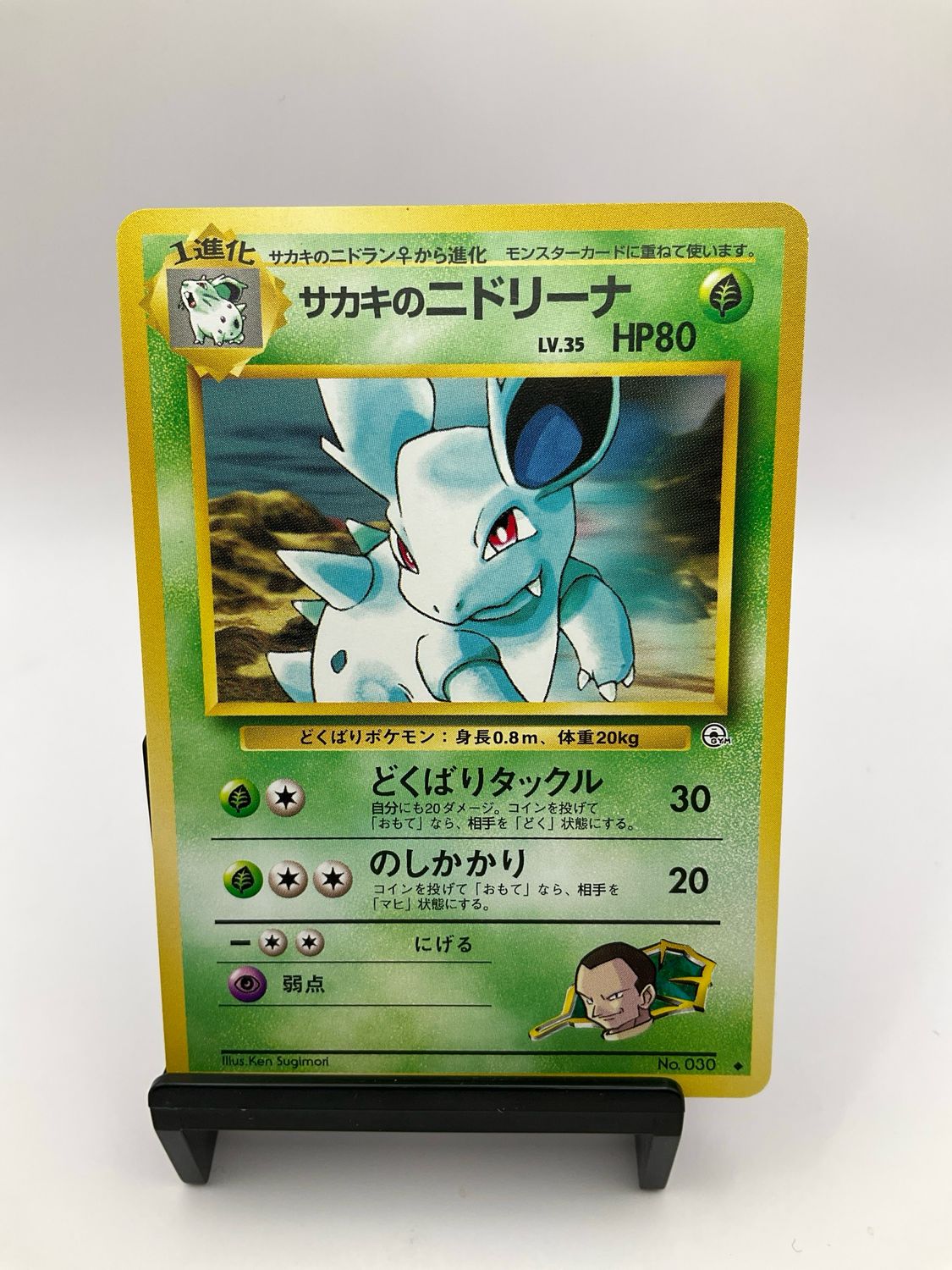 Nidorina #030 Japanese Pocket Monsters Gym Heroes