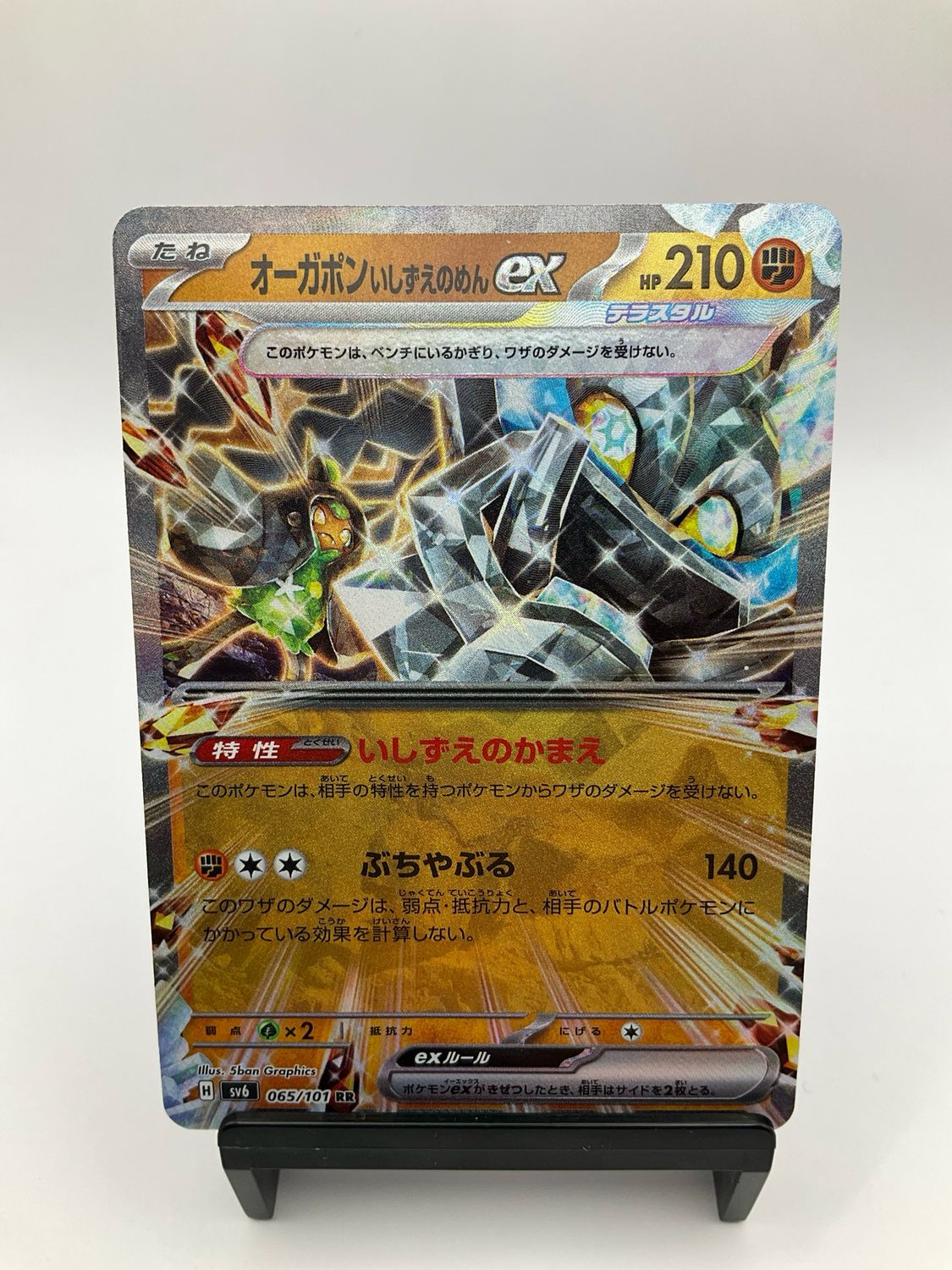 2024 Pokemon Cornerstone Mask Ogerpon Ex 065/101 Mask of Change Japanese