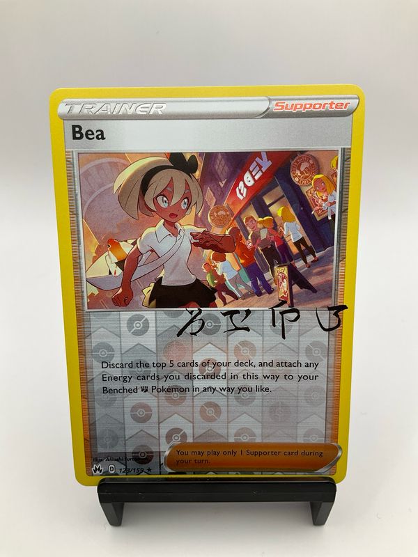 2023 Pokemon Bea 123/159