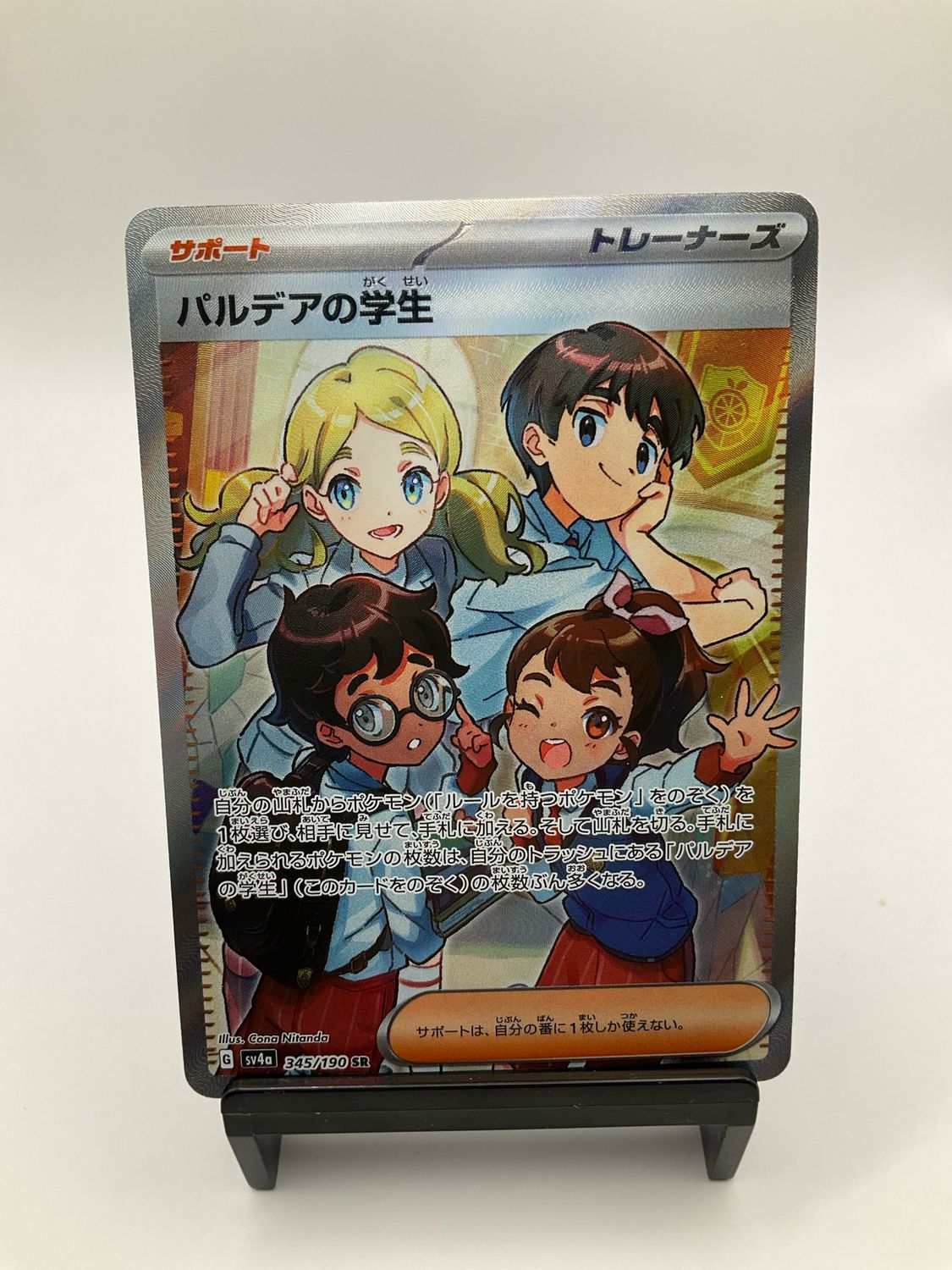 2023 Pokemon Japanese Students of Paldea 345/190