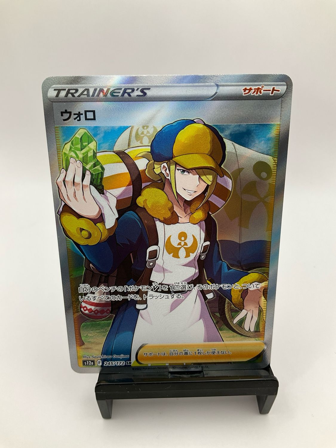 2022 Pokemon Volo SR 245/172 VSTAR Universe Japanese
