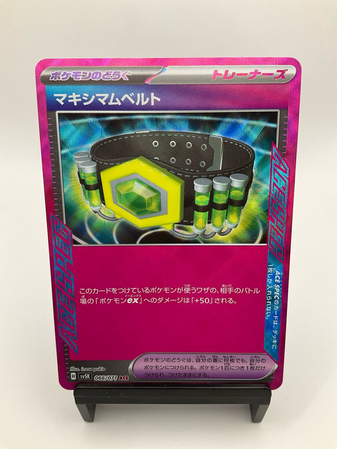2024 Pokemon Maximum Belt ACE 066/071 Japanese