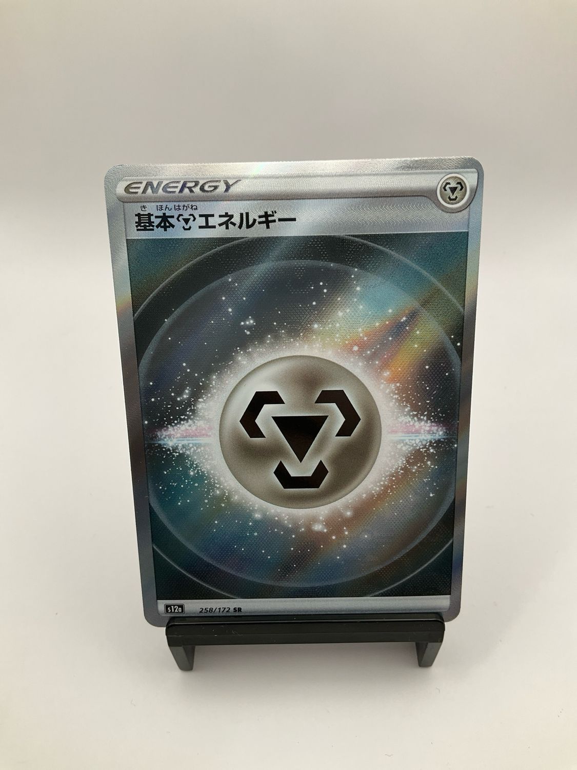 2022 Pokemon Metal Energy 258/172 Japanese