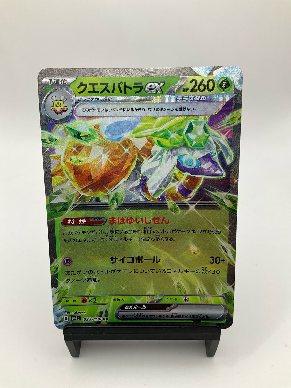 2023 Pokemon Espathra ex 023/190 Japanese