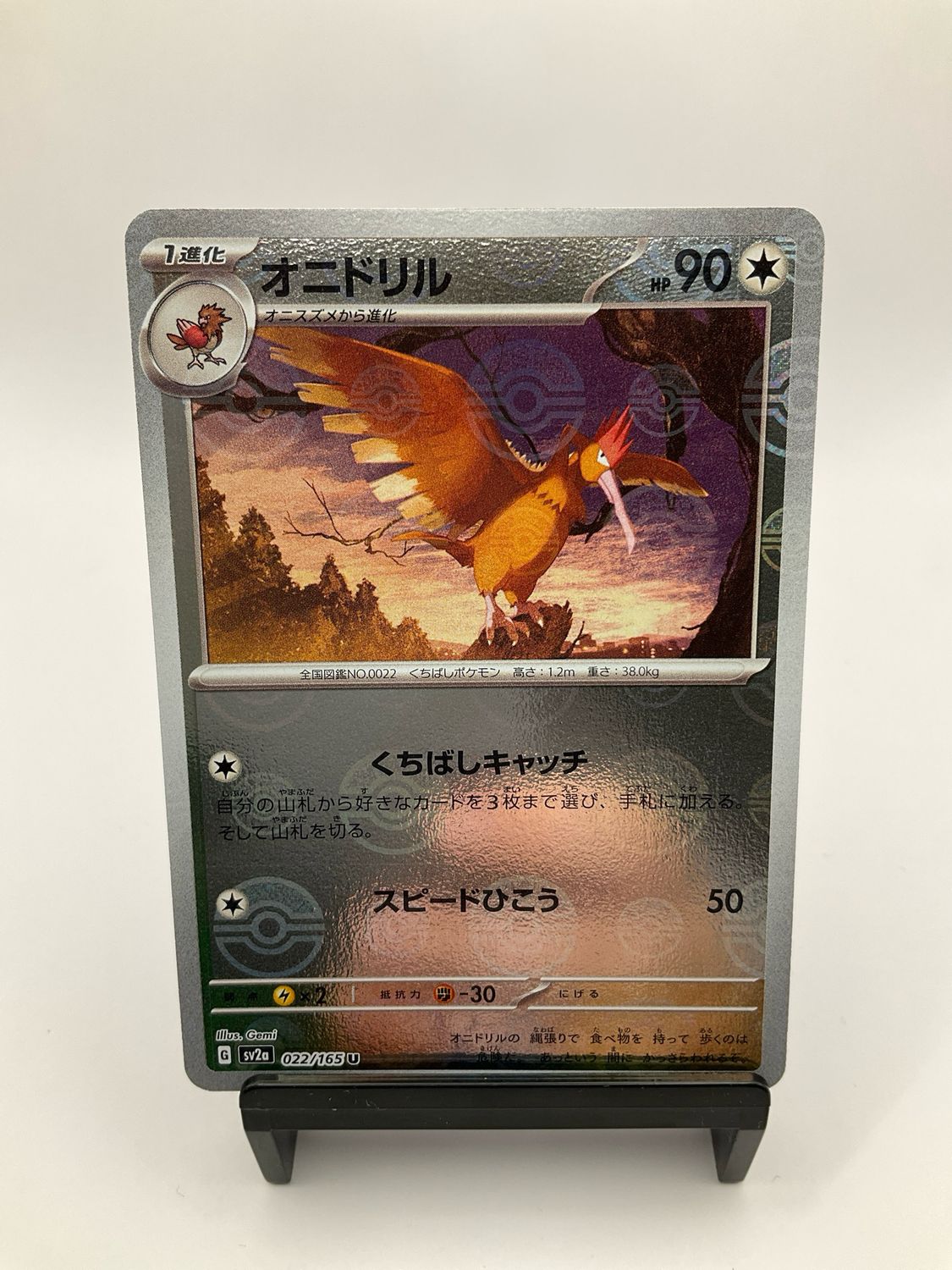 2023 POKEMON FEAROW 022/165 POKEBALL JAPANESE