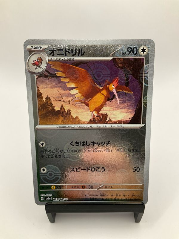 2023 POKEMON FEAROW 022/165 POKEBALL JAPANESE
