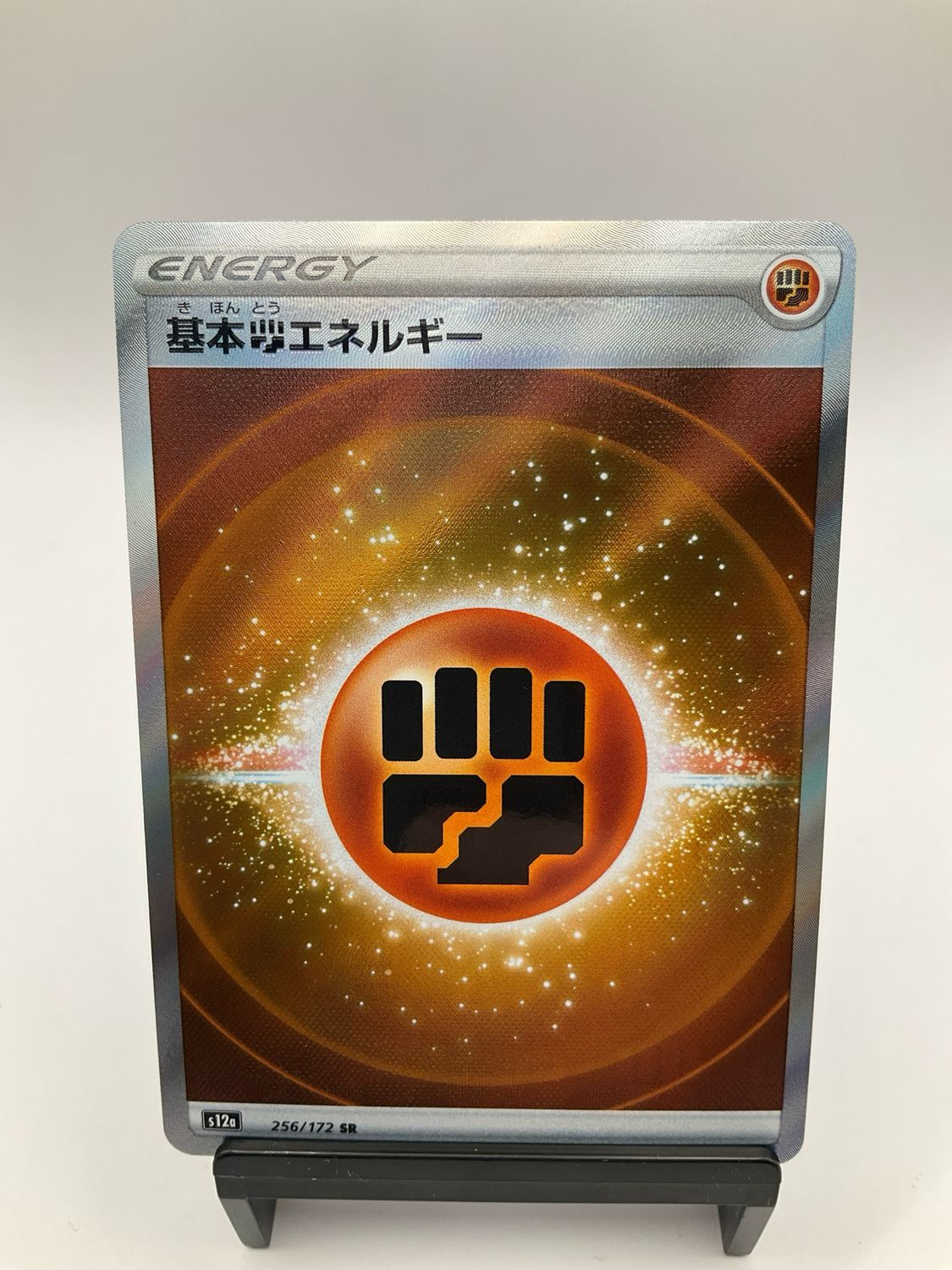 2022 Pokemon Fighting Energy 256/172 Japanese