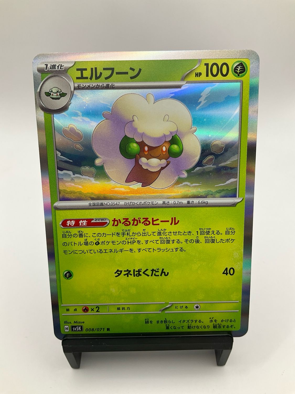 2024 Pokemon Whimsicott Wild Force 008/071 Japanese