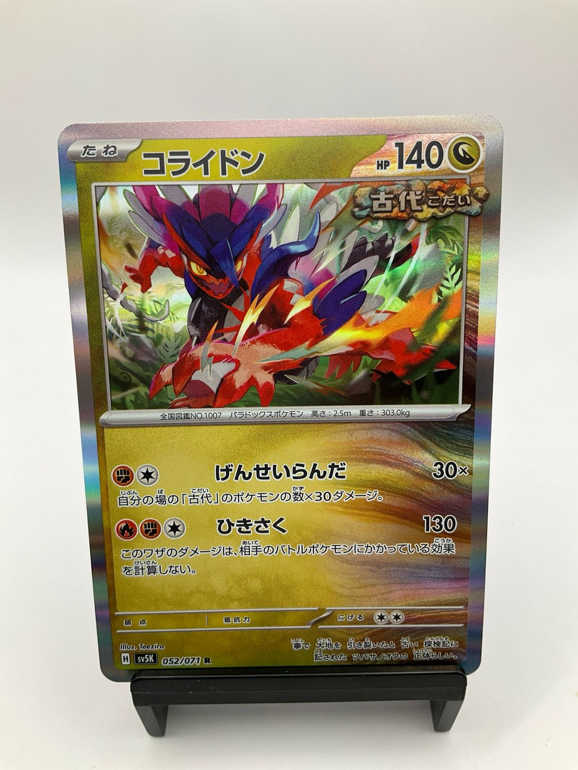 2024 Pokemon Koraidon 052/071 Wild Force Japanese
