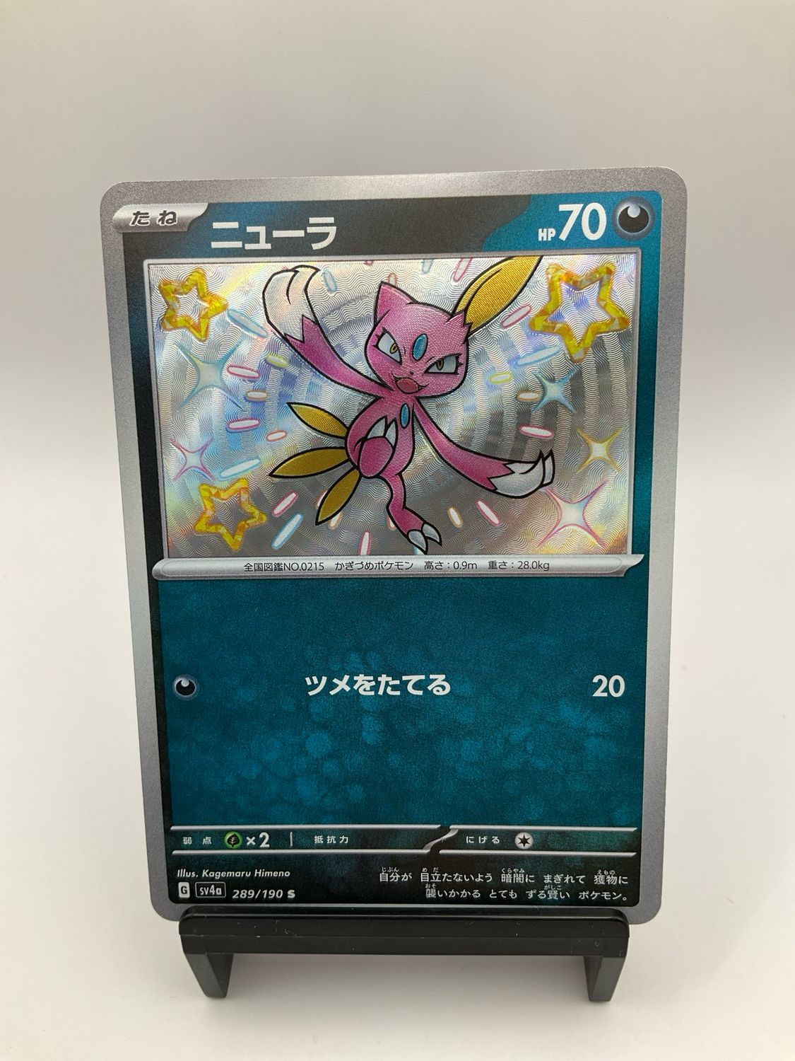 2023 Pokemon Sneasel S 289/190 Japanese