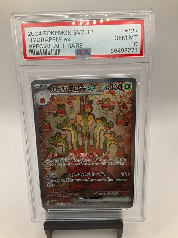 2024 POKEMON HYDRAPPLE EX JAPANESE PSA 10