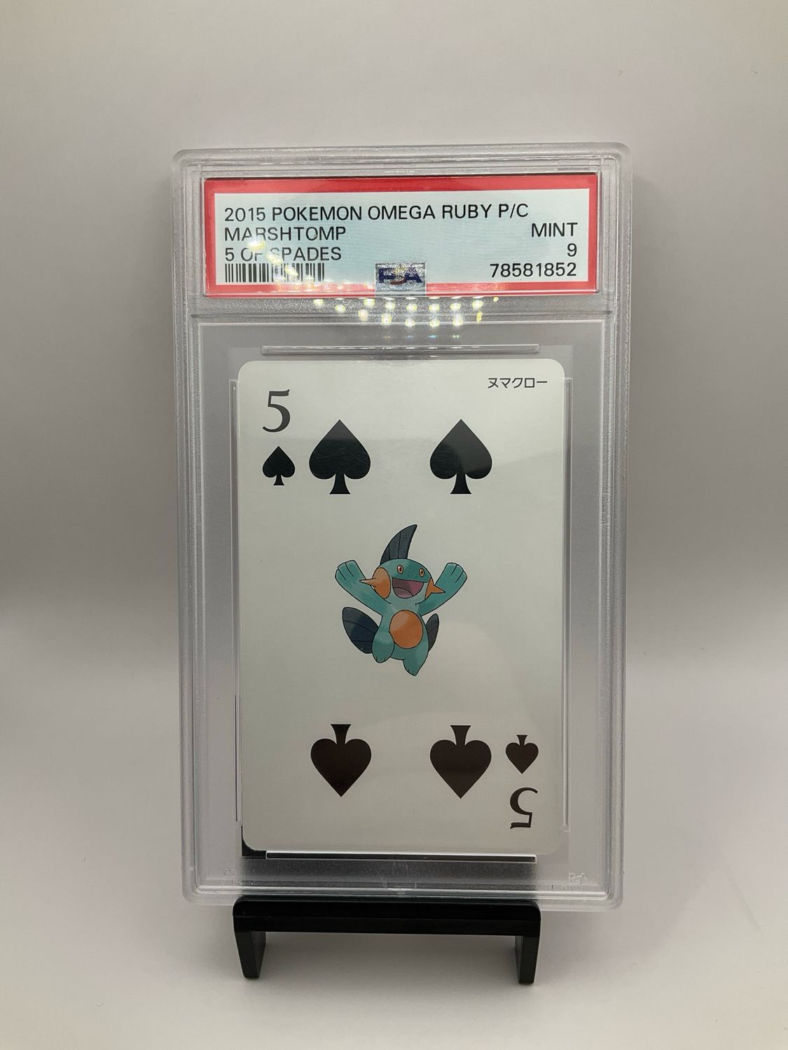 2015 POKEMON OMEGA RUBY MARSHTOMP 5 SPADES PSA 9