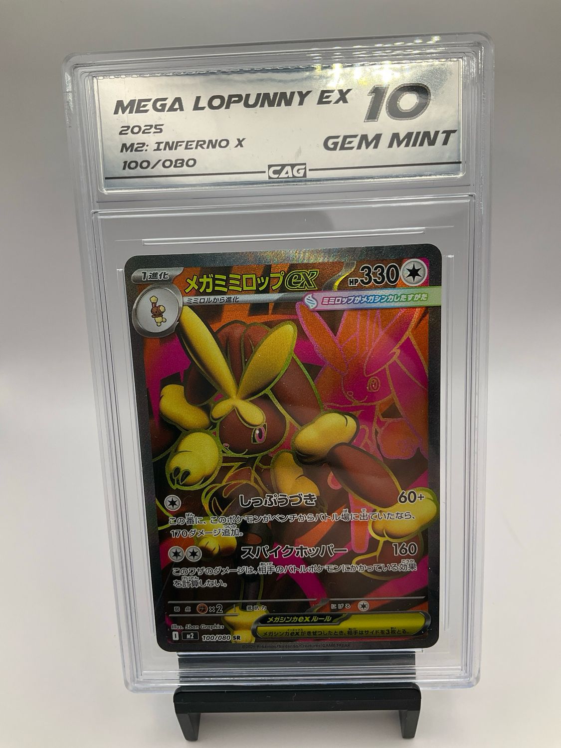 2025 POKEMON MEGA LOPUNNY EX JAPANESE CAG 10 100