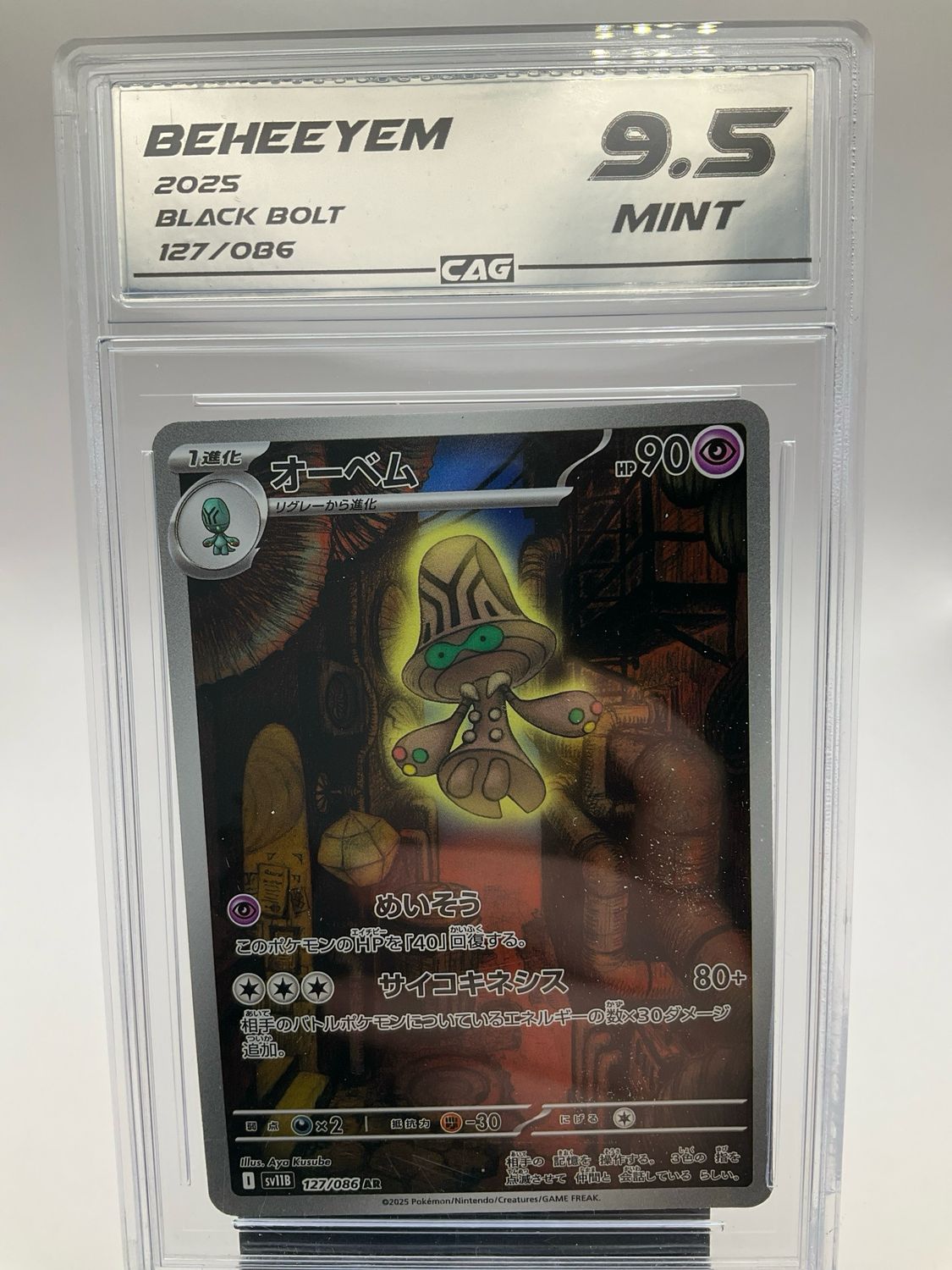 2025 POKEMON BEHEEYEM JAPANESE CAG 9.5 127