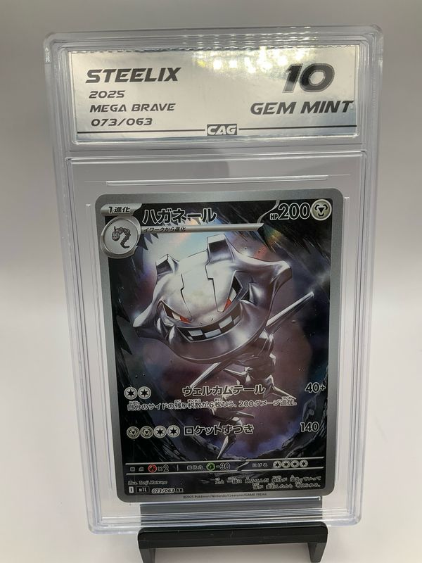 2025 POKEMON STEELIX JAPANESE CAG 10 73