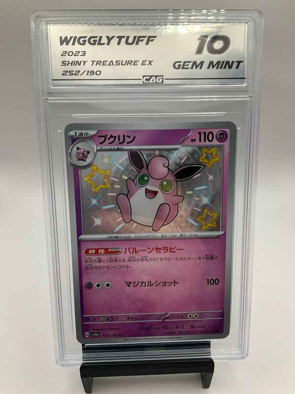 2023 POKEMON WIGGLYTUFF JAPANESE 252 CAG 10