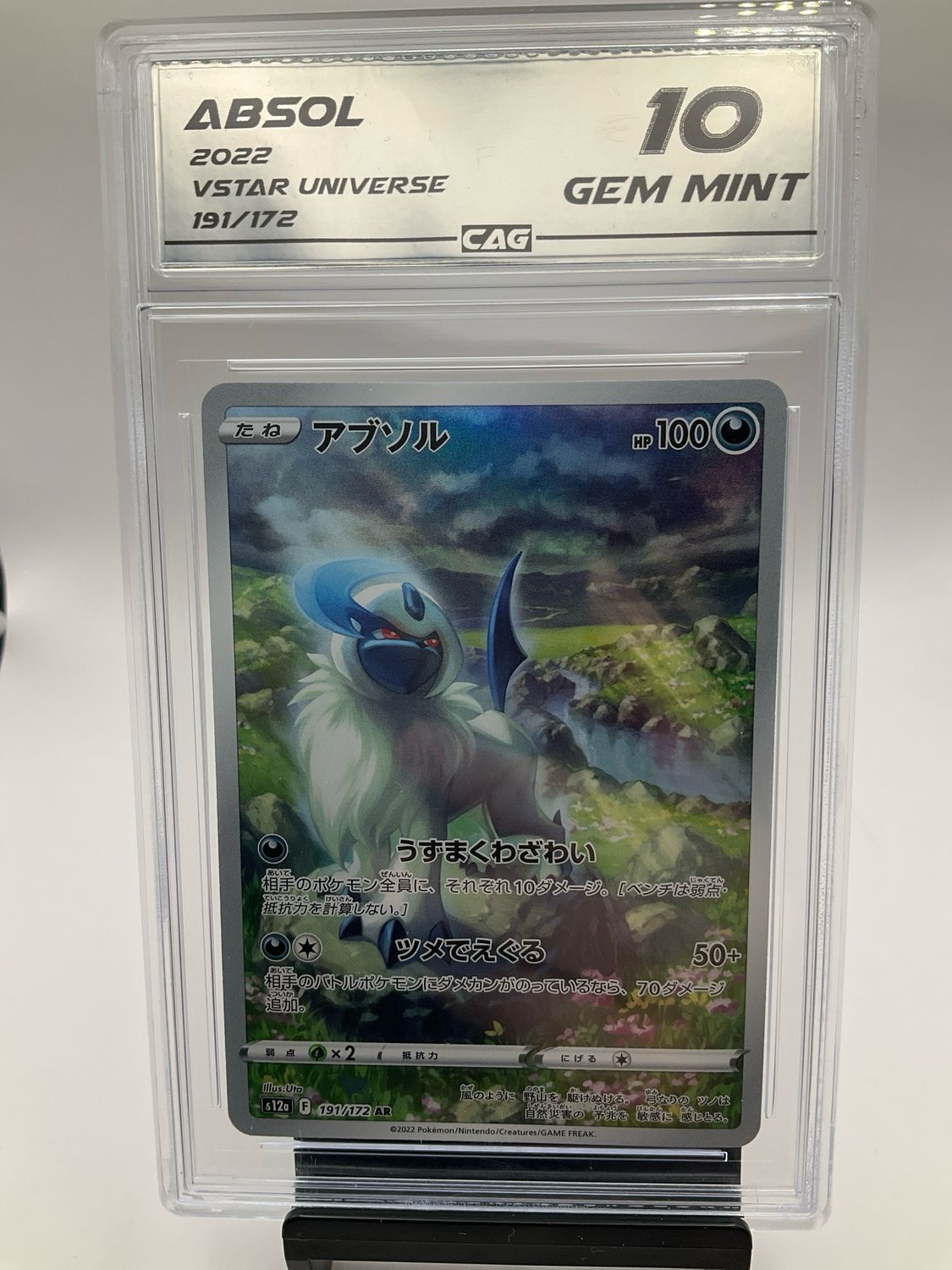 2022 POKEMON ABSOL JAPANESE 191 CAG 10
