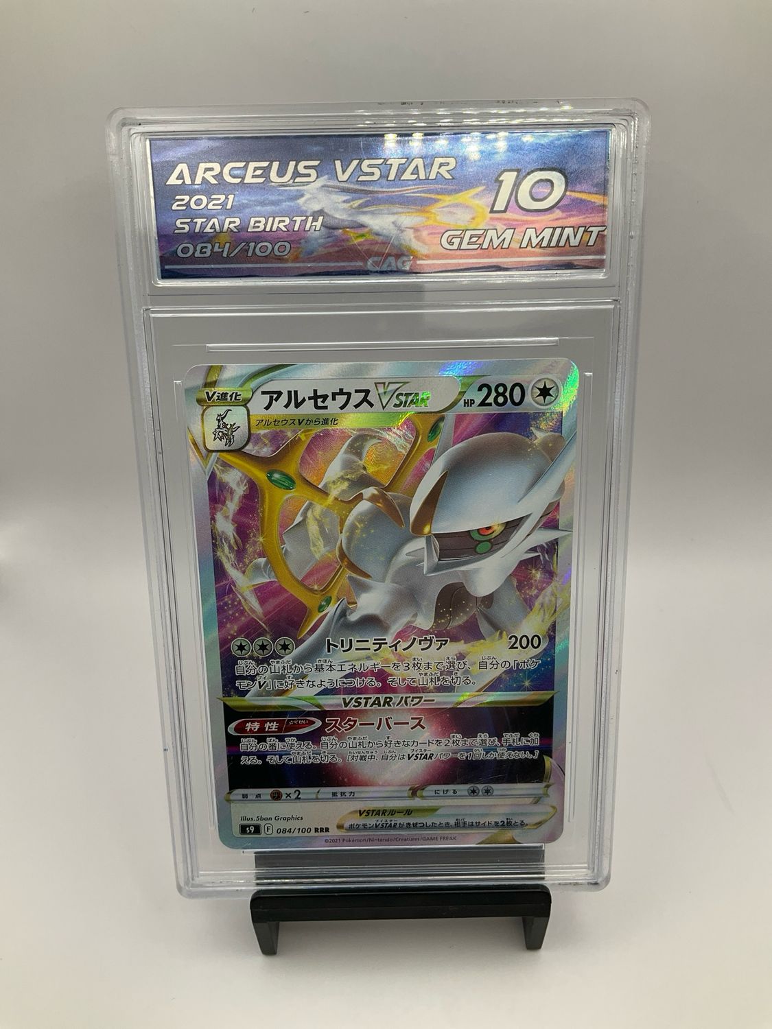 2021 POKEMON ARCEUS VSTAR JAPANESE 84 CAG 10