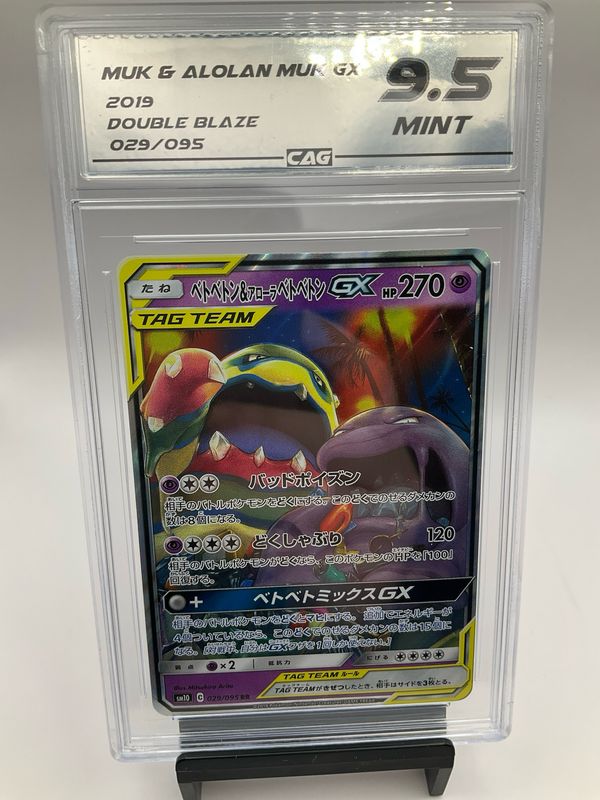 2019 POKEMON MUK &amp; ALOLAN MUK JAPANESE 29 CAG 9.5
