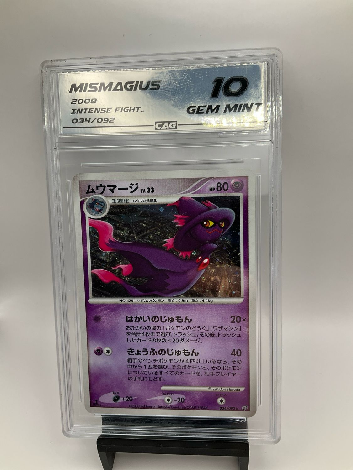 2008 POKEMON MISMAGIUS JAPANESE 34 CAG 10
