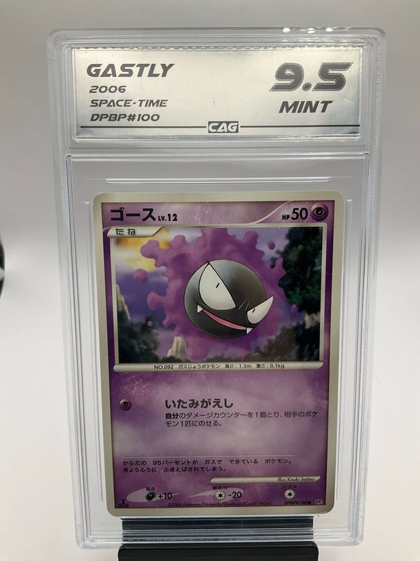 2006 POKEMON GASTLY JAPANESE DPBP100 CAG 9.5