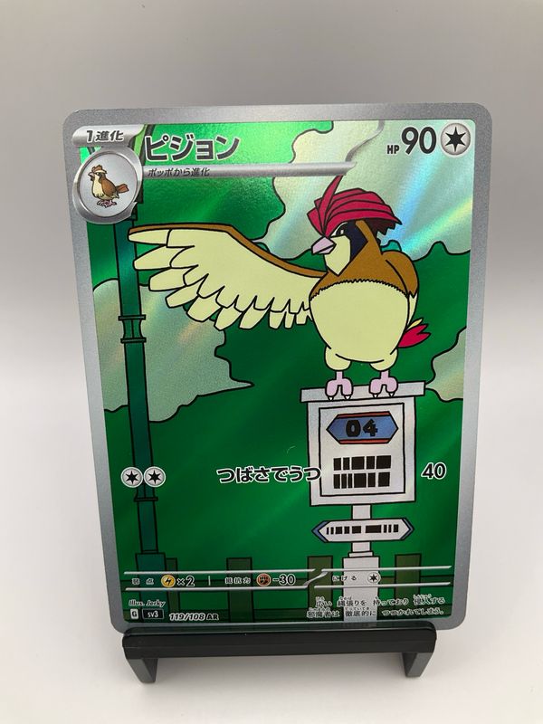 2023 POKEMON JAPANESE PIDGEOTTO 119/108