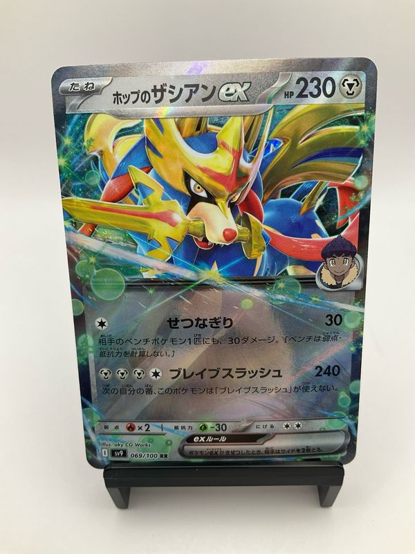 2025 POKEMON JAPANESE HOP'S ZACIAN EX 069/100