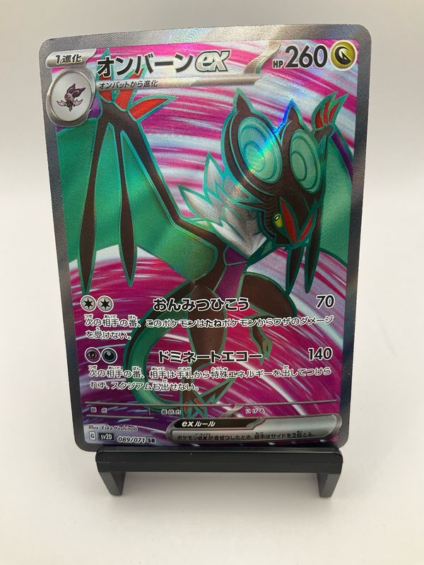 2023 POKEMON JAPANESE NOIVERN EX 089/071